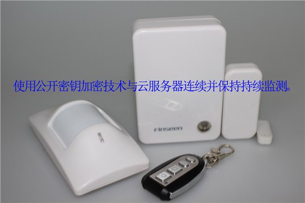 无线室内智能家用防盗报警系统