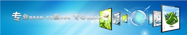 山彩电子--泰安LED电子显示屏定做，视觉盛宴