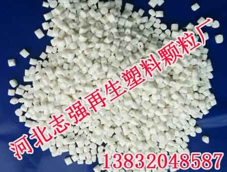 再生塑料颗粒厂_河北PE颗粒,河北PE颗粒批发