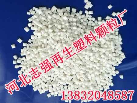 再生PE颗粒_PE颗粒价格