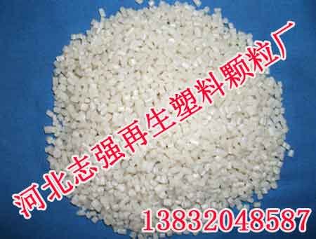 聚乙烯再生颗粒_河北再生聚乙烯颗粒价格