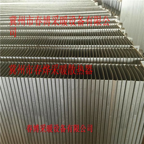 钢制闭式串片暖气片春烨对流采暖散热器
