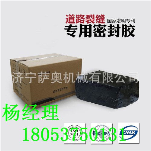 20 10度专用改性沥青胶 国家标准硬度的灌封胶