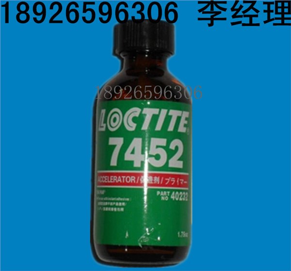 通宁乐泰7452促进剂 加速活化剂 降低瞬干胶发