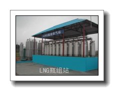LNG液化天然气撬装加气站瓶组站设计开发调压计量于一体