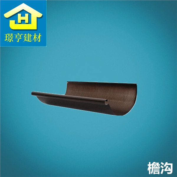 山西太原璟亨U型天沟，别墅半圆天沟，彩铝雨水管的特点