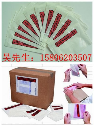 重庆背胶袋装箱单袋