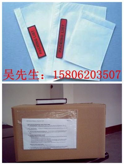 重庆背胶袋厂家背贴袋
