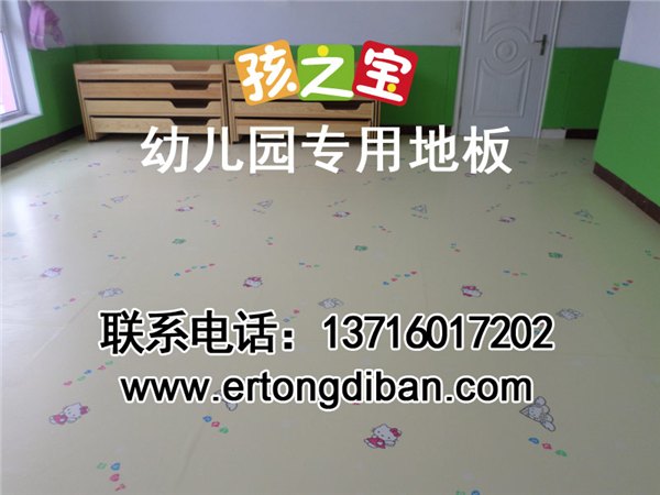 幼儿园地板材质??幼儿园地板图案??幼儿园地板定做