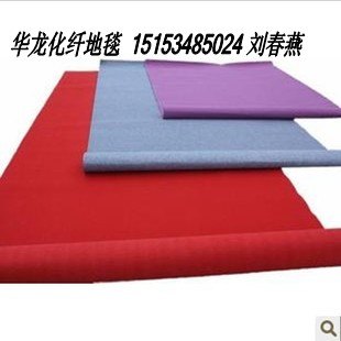 山东专业生产展会红地毯厂家