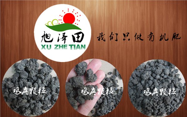 旭泽田批发 干鸡粪 鸡粪颗粒 发酵有机肥 牛粪 