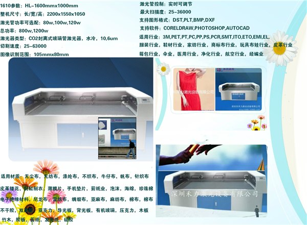 深圳鸟眼布，网眼布，针织布，涤纶布，麻纺布激光切割裁剪机