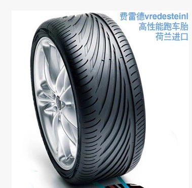 轮胎全新报价 弗雷德轮胎品牌 型号