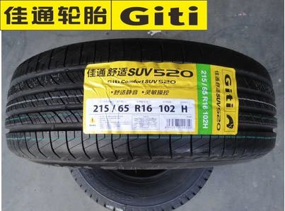 最新轮胎 佳通轮胎规格 价格表