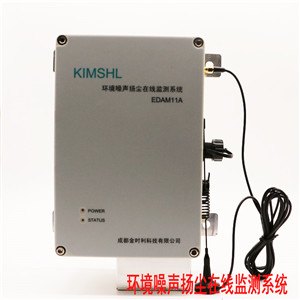 四川成都环境噪声扬尘监测系统价格，厂家，图片，设计建筑工地专用
