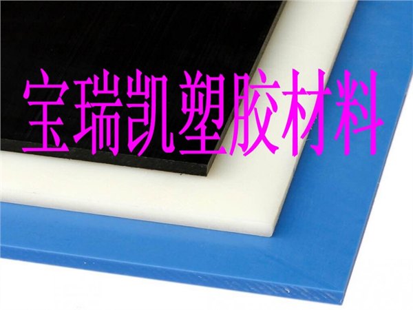 长期批发蓝色MC尼龙板 耐磨PA66尼龙板棒 灰黑色PA66+MOS2