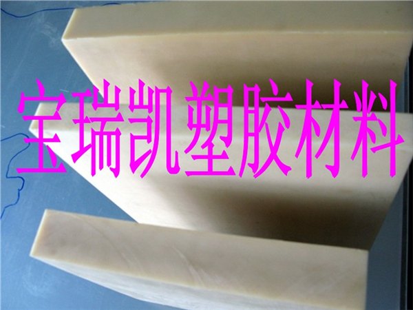 厂家提供PA6尼龙板，PA66尼龙板，MC尼龙板 1010尼龙板价格