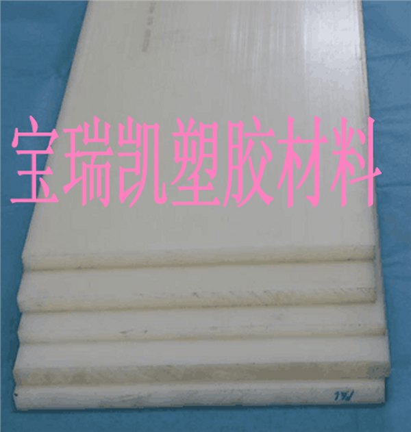 PA66尼龙板价格 白色PA66尼龙板厂家 耐磨PA1010尼龙板规格