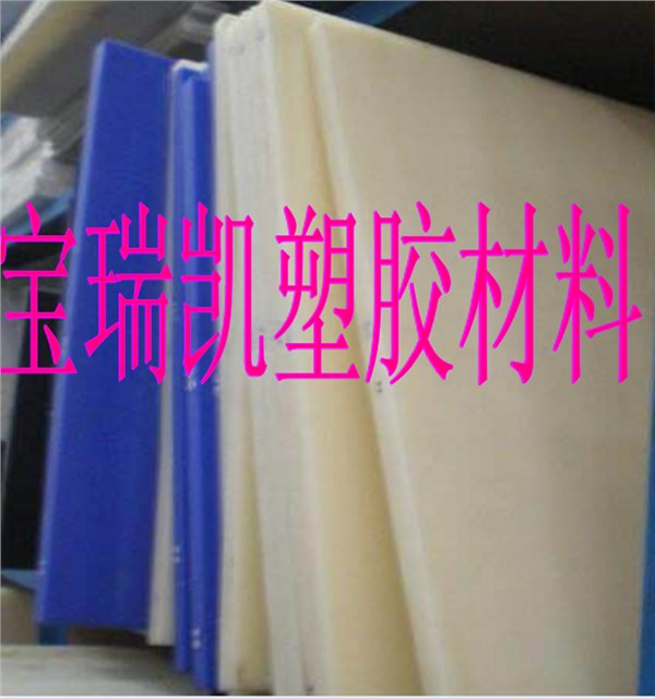 现货批发PA12尼龙板棒 零切MC801板 原装进口PA66板批发