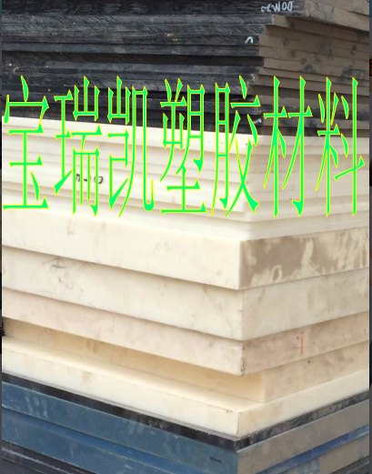 售塑胶材料PA1010板 白色耐磨PA66尼龙板 蓝色MC尼龙板棒
