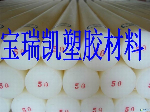 批发PA1010棒 白色尼龙棒 韧性好PA66+30GF米黄色棒