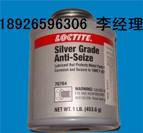 鄂尔多斯乐泰76764防卡剂 耐高温润滑剂 45