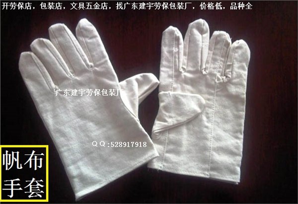 帆布手套价格，开劳保包装店，找建宇劳保包装厂