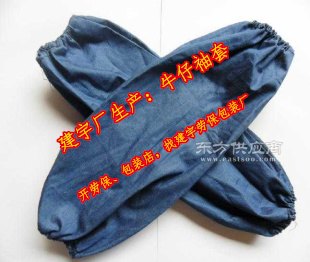 牛仔袖套价格，开劳保包装店，找建宇劳保包装厂，品种全，价格低