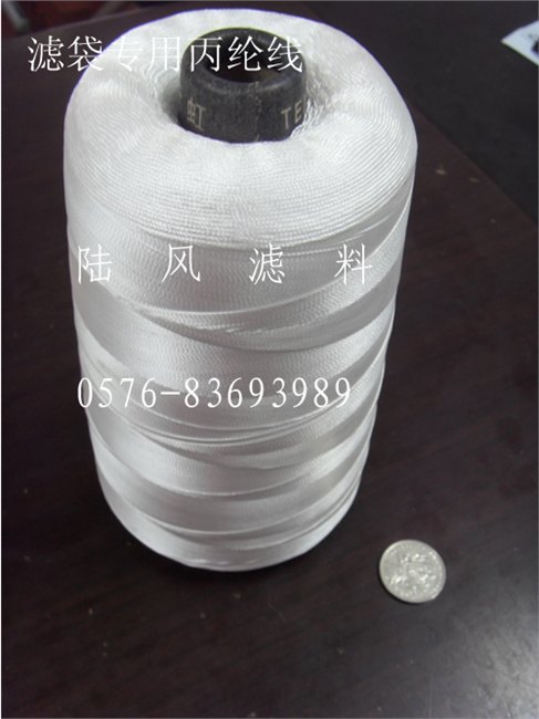 工业缝纫线 PP织带 滤袋辅料