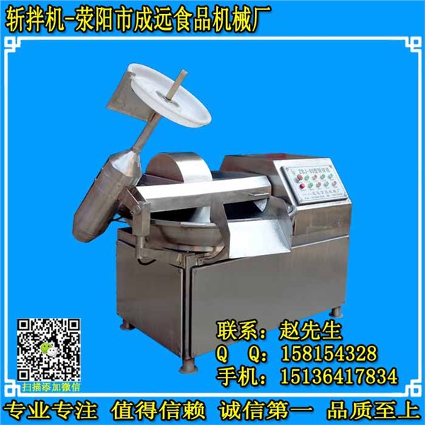 香肠烤肠加工设备，高速斩拌机，肉泥肉浆加工设备斩拌机