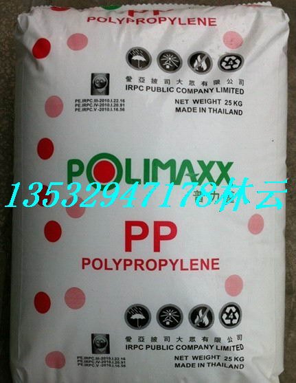 PP 2363LC 1100NK 泰国IRPC