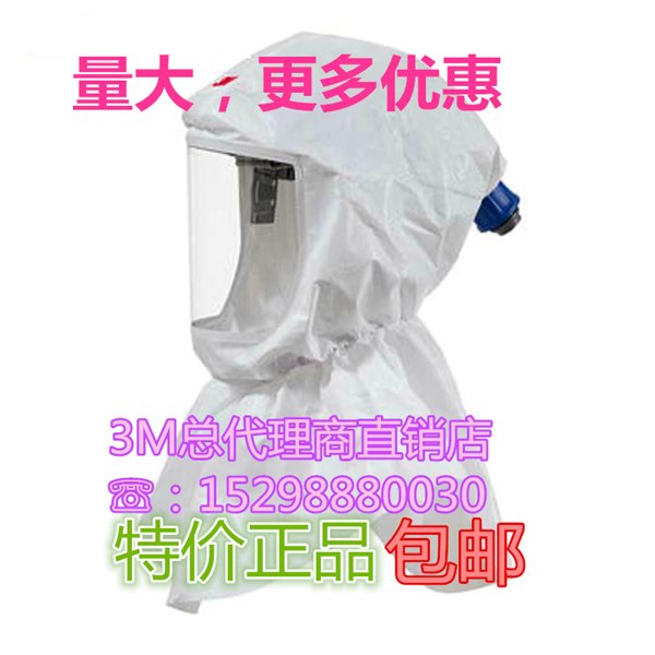 3M S-605-10安全头罩 防飞溅 化学液体 防粉尘 可更换外罩