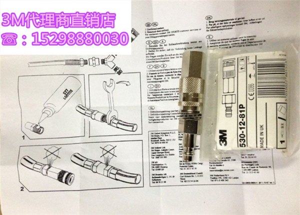 3M 呼吸管接头(530-12-81P) 空气过滤器 3M空气接头
