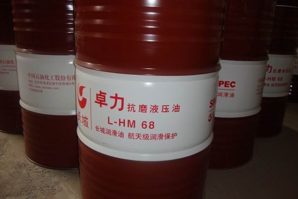 青岛长城卓力抗磨液压油