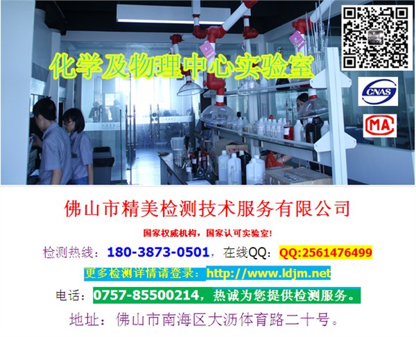 广州市不锈钢管材质检测化验硬度拉力测试公司