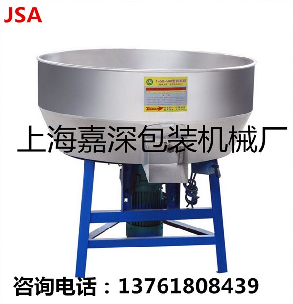 简易颗粒拌料机，混色机，搅拌机