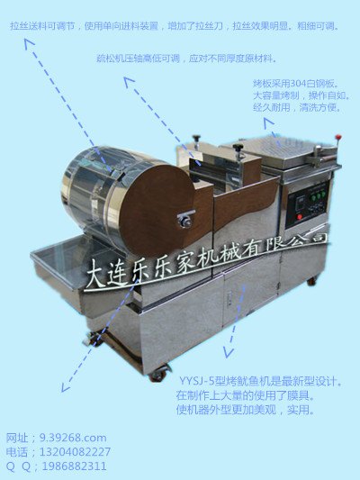 现烤鱿鱼机，烤鱿鱼丝机器，现烤鱿鱼丝机器