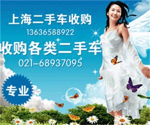 上海三菱轿车汽车私家车收购