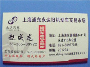 上海现代轿车二手车专业收购 二手私家车回收