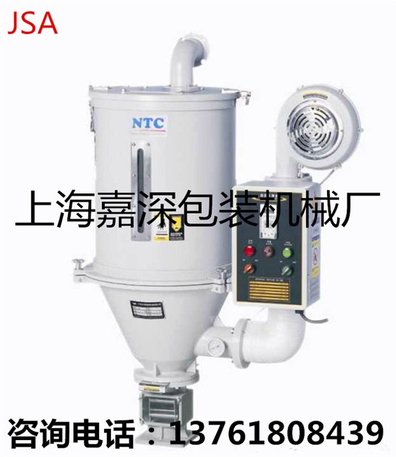 电动立式塑料混色机 塑料颗粒干燥搅拌机 热风干燥机