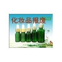 昆山过期化妆品销毁怎样处理的苏州过期化妆品销毁制订专业处理方案