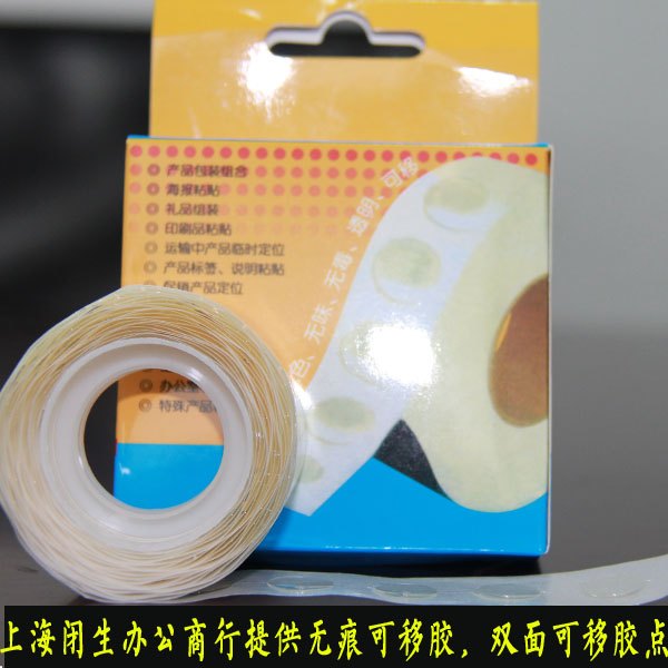 华东供应气球无痕胶 可移点胶 可移圆点胶 环保胶