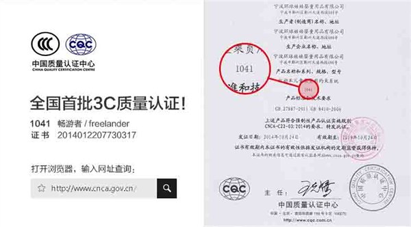 全国首批3C质量认证儿童安全座椅-环球娃娃