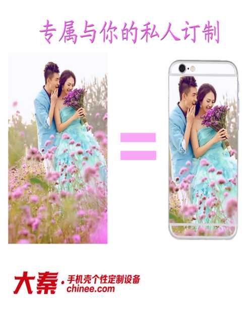 个性手机壳设备加盟_北京diy手机壳设备定制