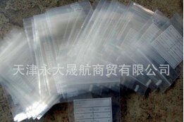天津永大防静电的自封袋