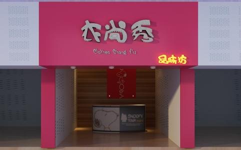 安徽门头灯箱招牌|安徽门头灯箱招牌定制|安徽门头