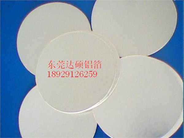 深圳化妆品铝箔垫片直销  东莞市达硕铝箔制品有限
