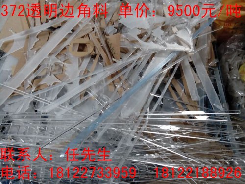 广东周边地区亚克力回收 废亚克力回收 专业从事亚