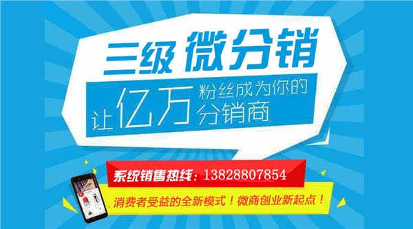 云在指尖、一触即发分销系统供应