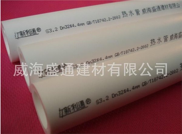 Ppr无毒管材